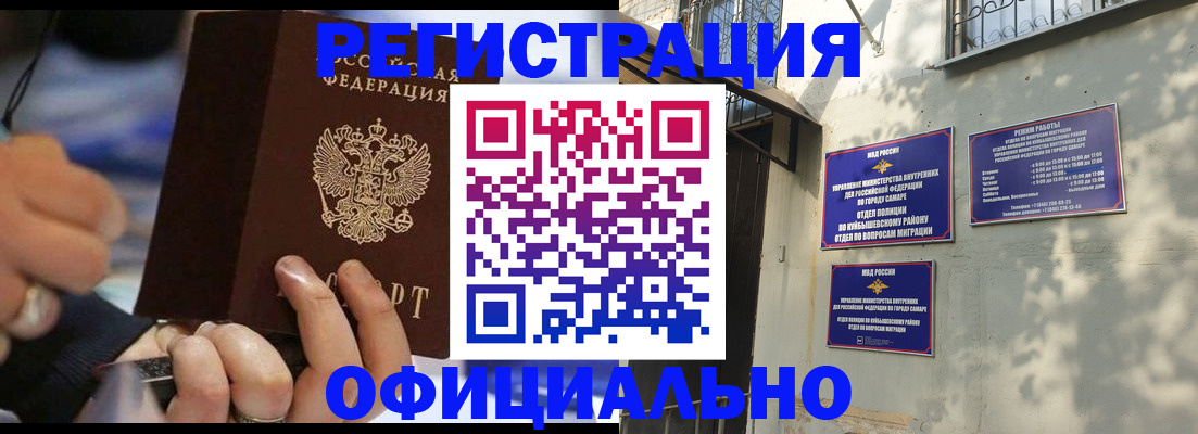 временная регистрация поиск в Выксе