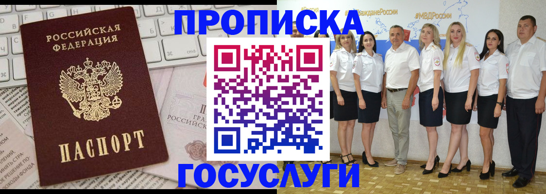 временная регистрация адрес в Выксе