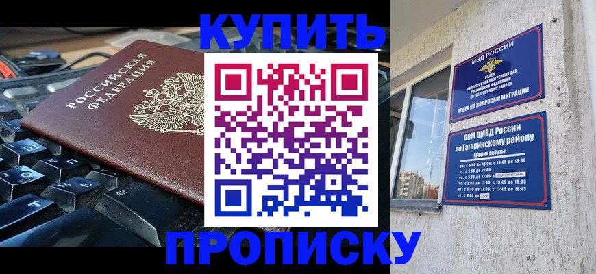 временная регистрация для всех в Выксе