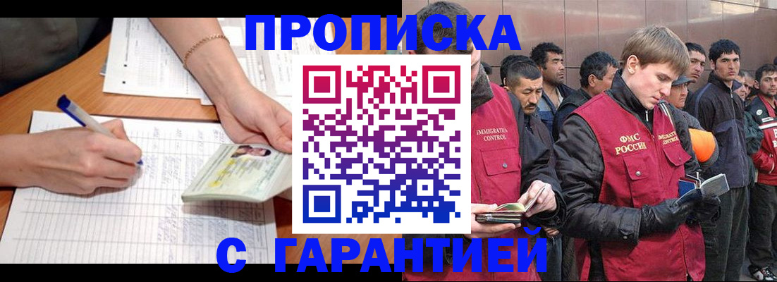 регистрация в Выксе