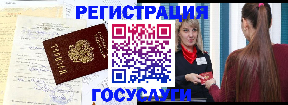 временная регистрация законно в Выксе